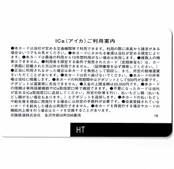 Amazon.co.jp: ICa（アイカ） 石川県 ローカル 交通系ICカード 北陸